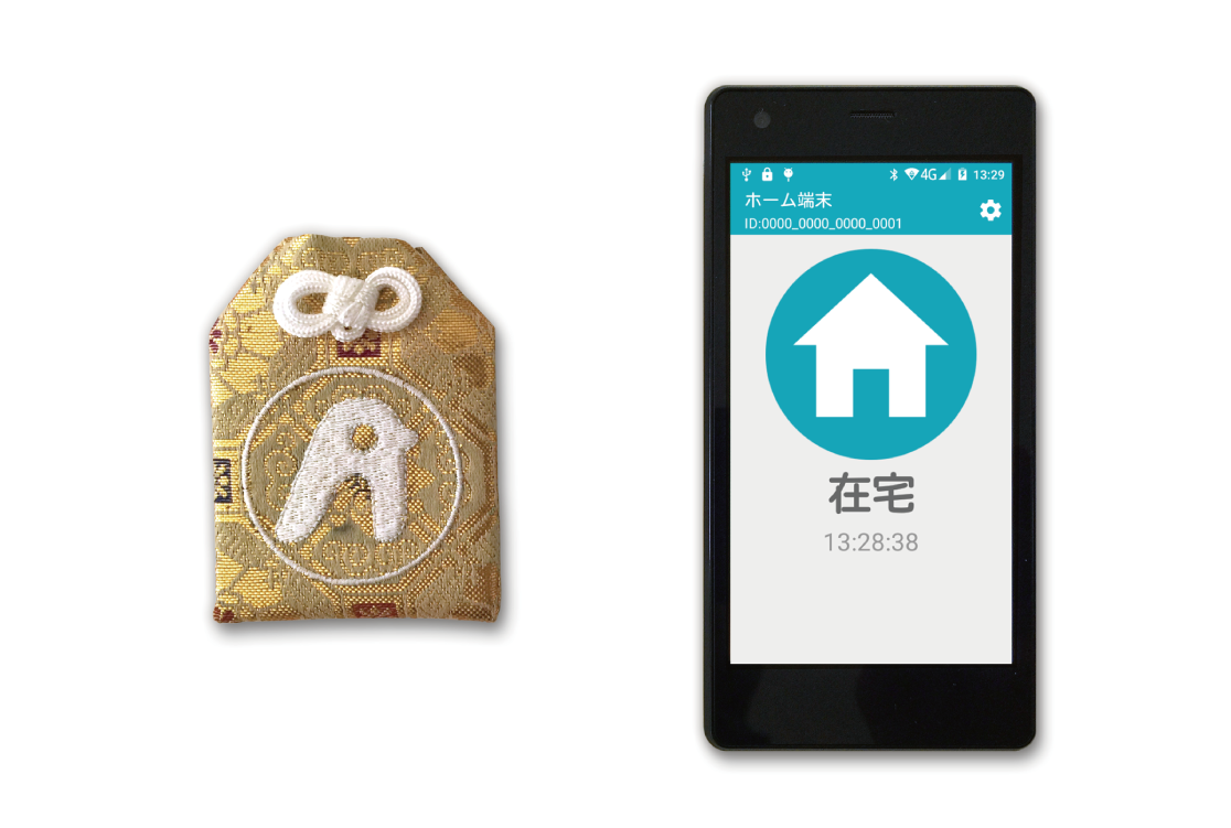 みまもりビーコン